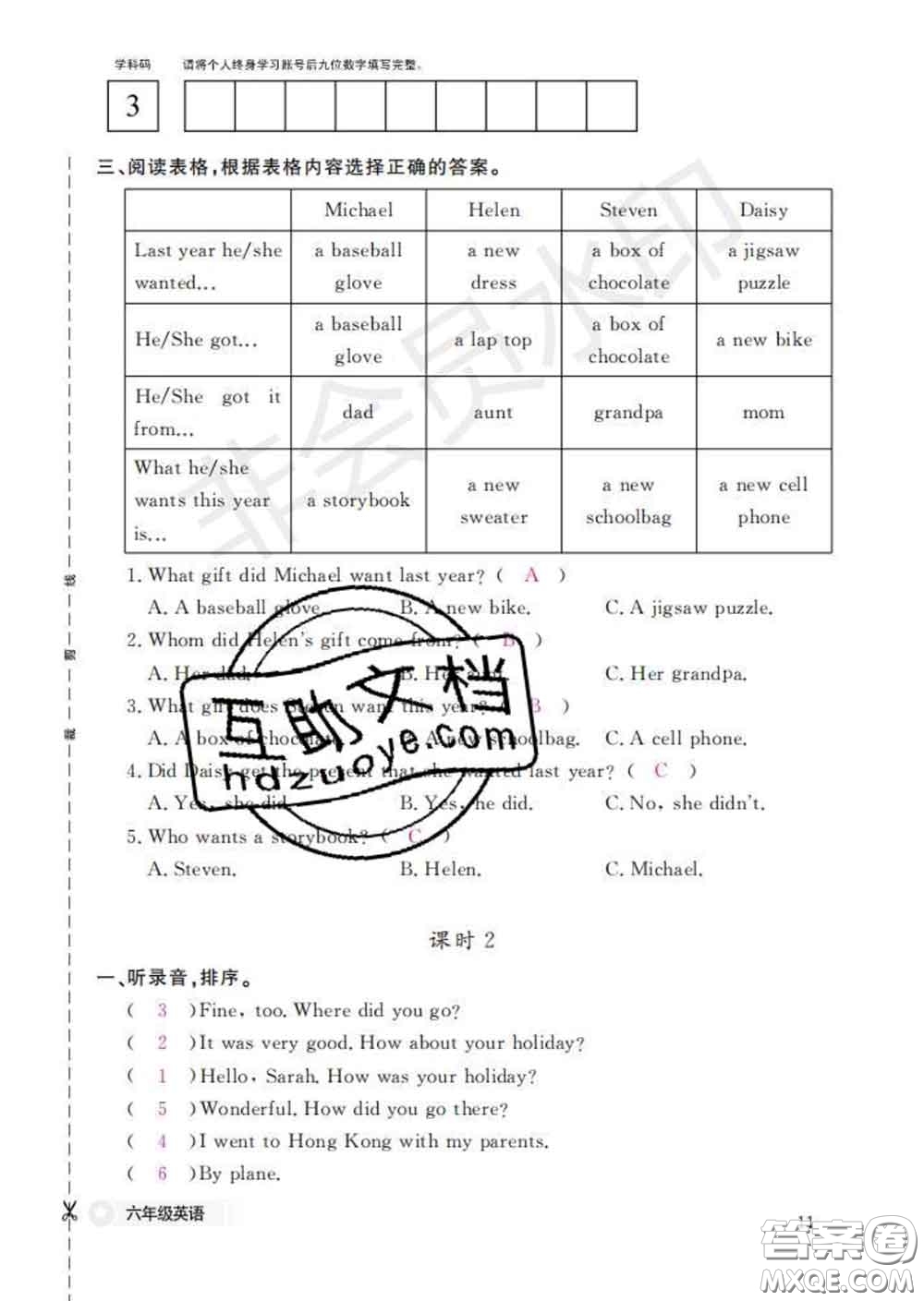 江西教育出版社2020新版英語作業(yè)本六年級下冊科普版答案