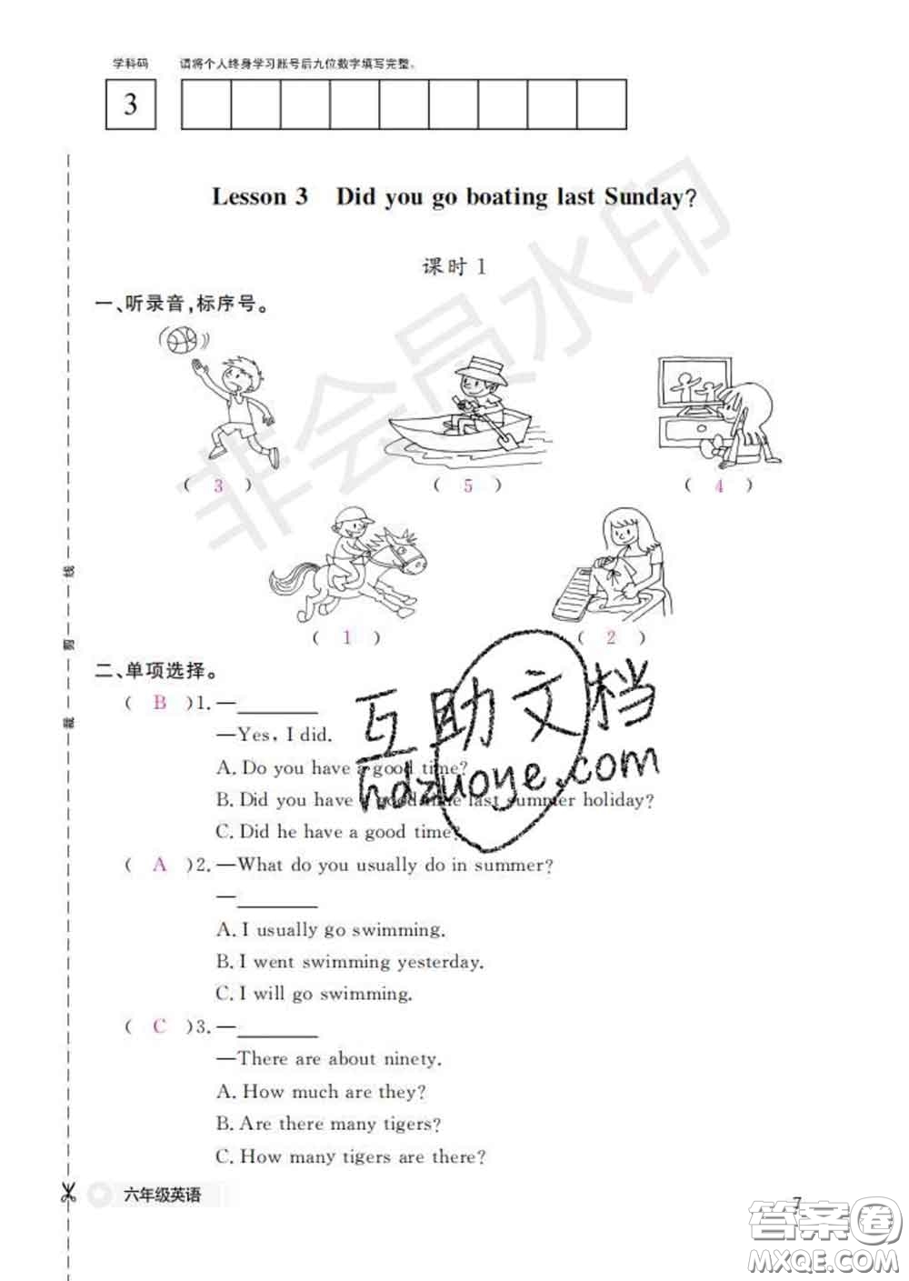 江西教育出版社2020新版英語作業(yè)本六年級下冊科普版答案