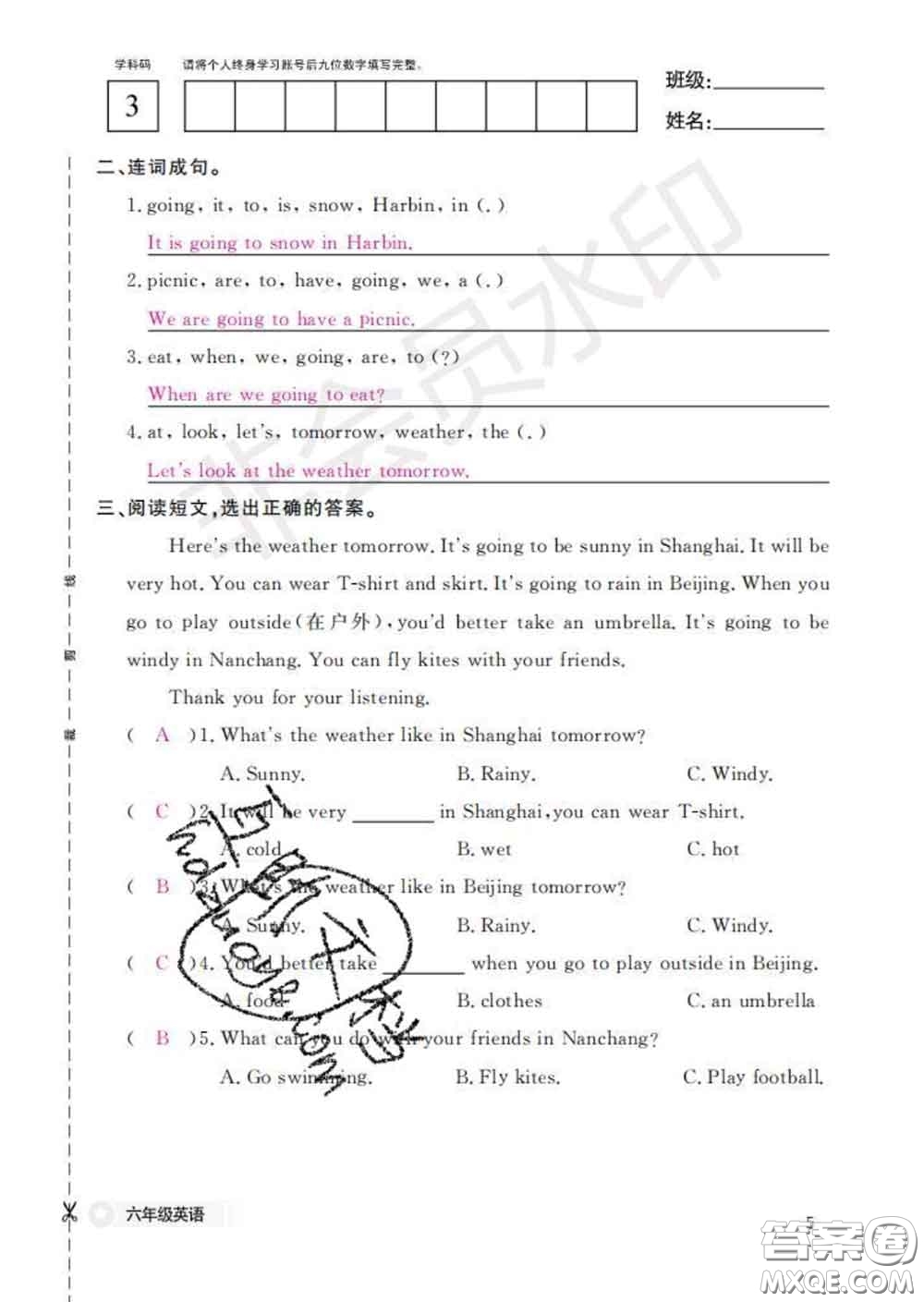 江西教育出版社2020新版英語作業(yè)本六年級下冊外研版答案