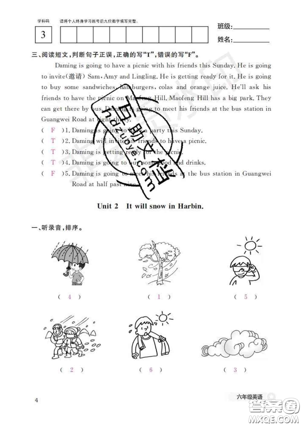 江西教育出版社2020新版英語作業(yè)本六年級下冊外研版答案