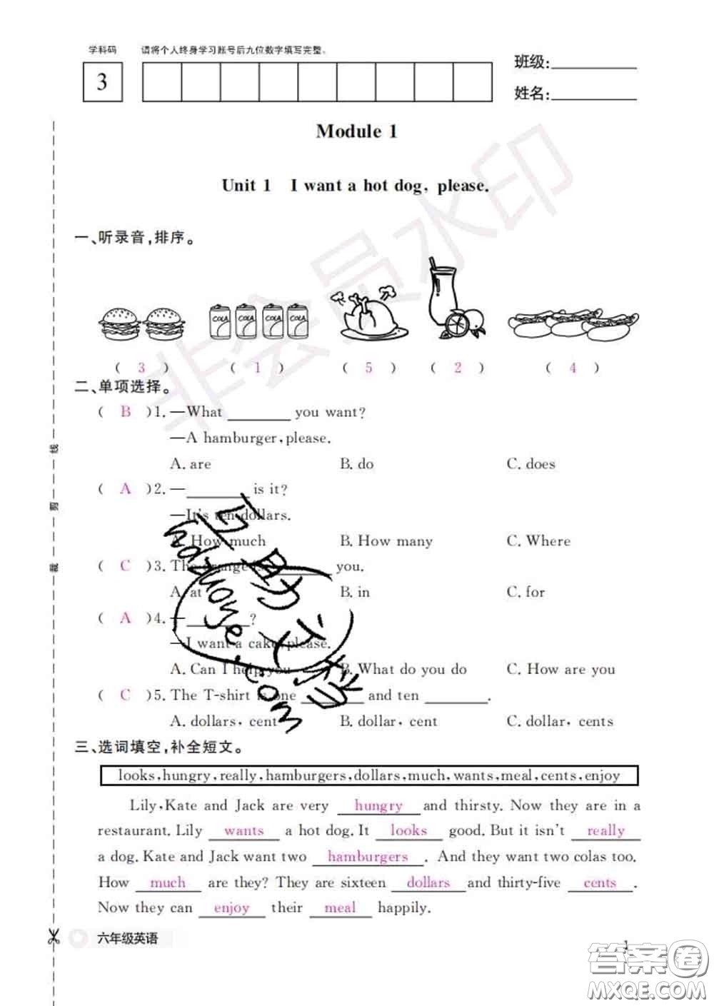 江西教育出版社2020新版英語作業(yè)本六年級下冊外研版答案