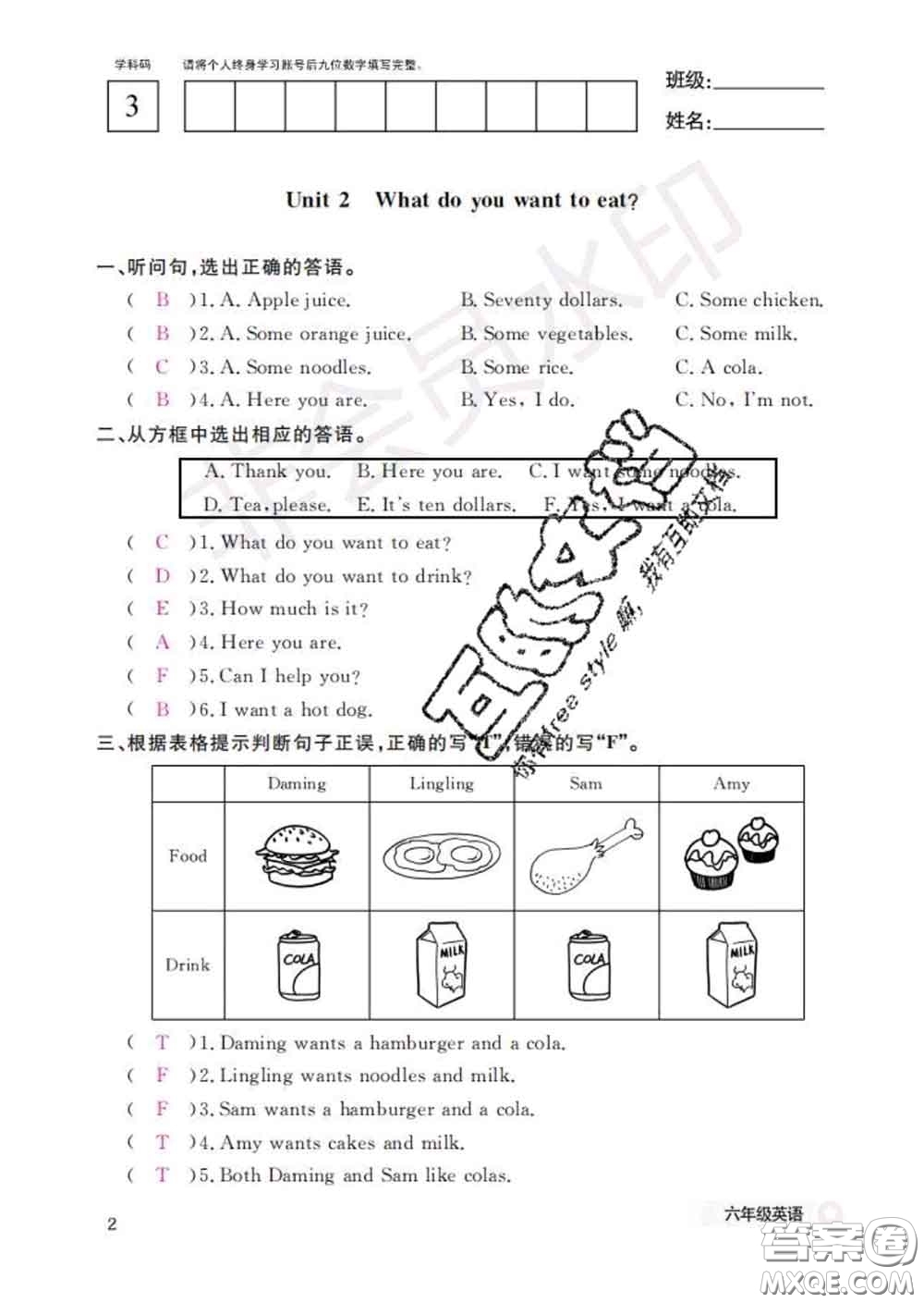 江西教育出版社2020新版英語作業(yè)本六年級下冊外研版答案