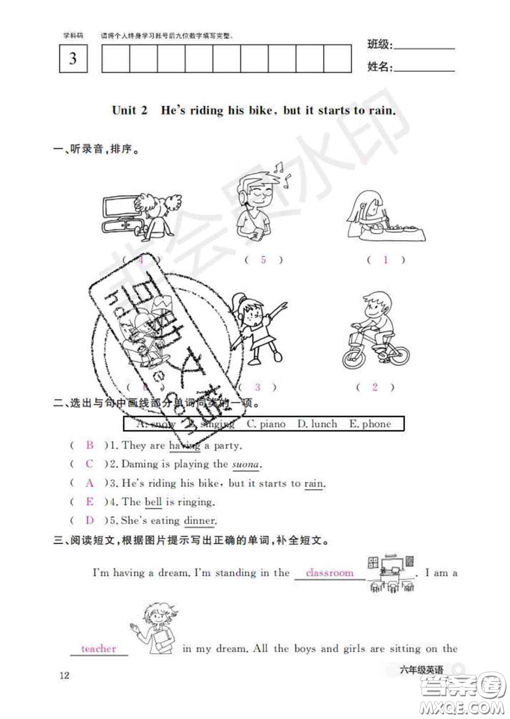 江西教育出版社2020新版英語作業(yè)本六年級下冊外研版答案