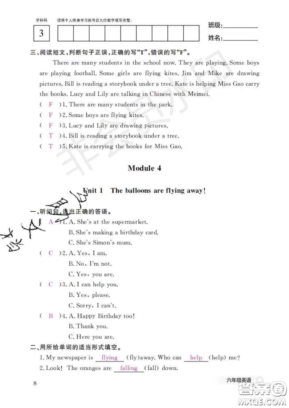 江西教育出版社2020新版英語作業(yè)本六年級下冊外研版答案