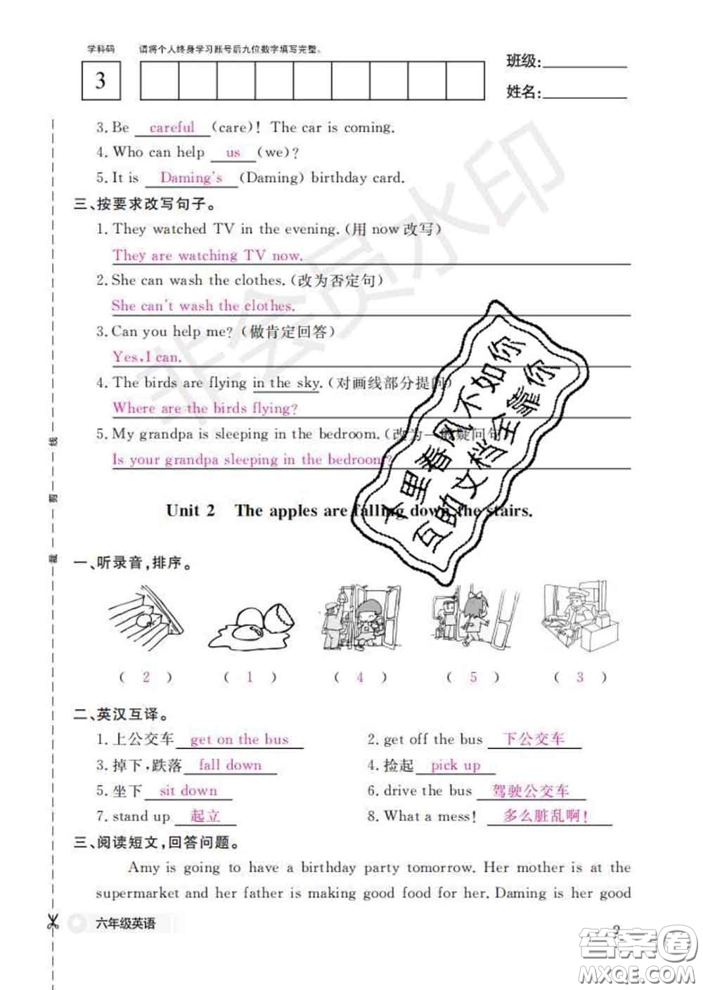 江西教育出版社2020新版英語作業(yè)本六年級下冊外研版答案