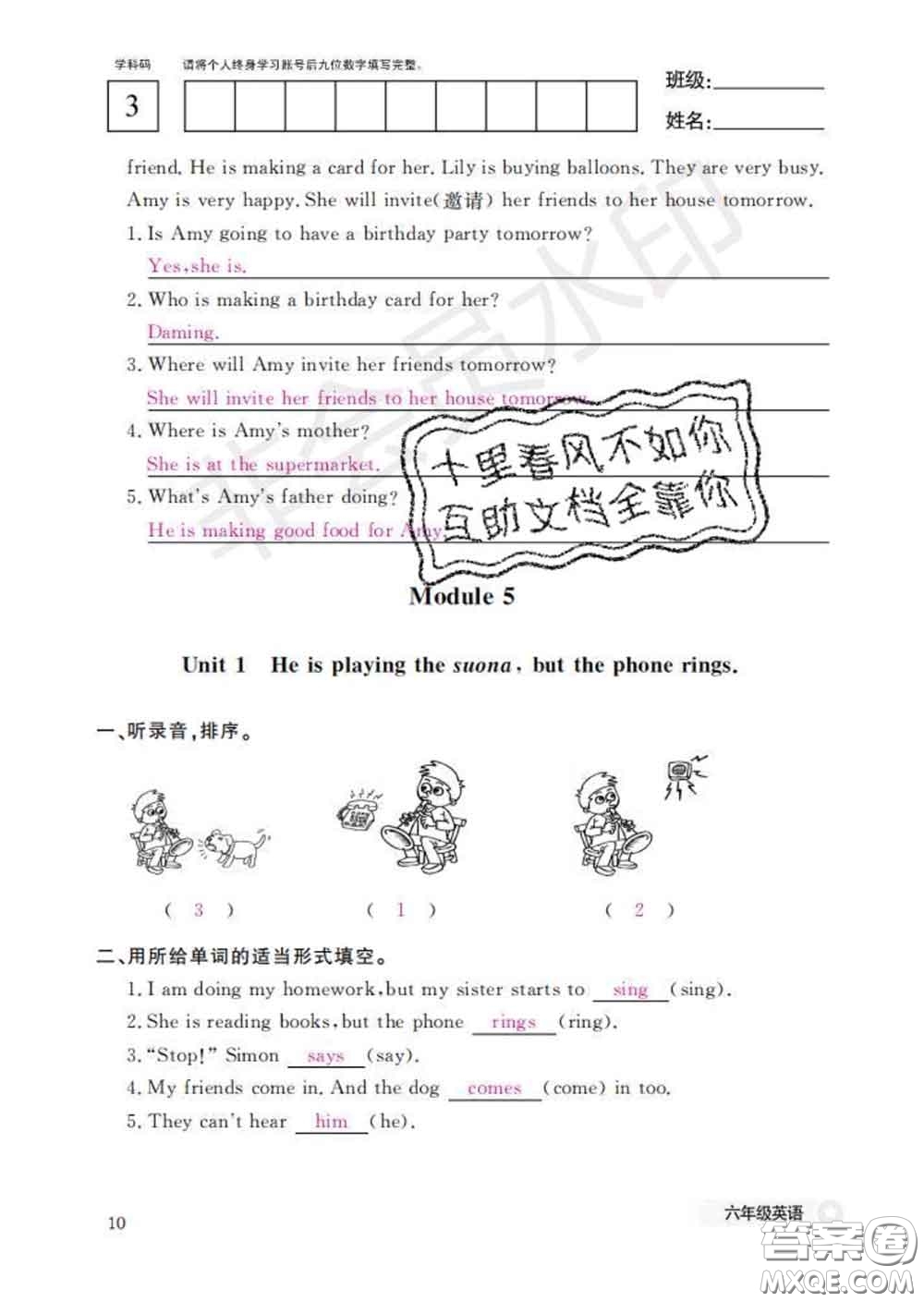 江西教育出版社2020新版英語作業(yè)本六年級下冊外研版答案