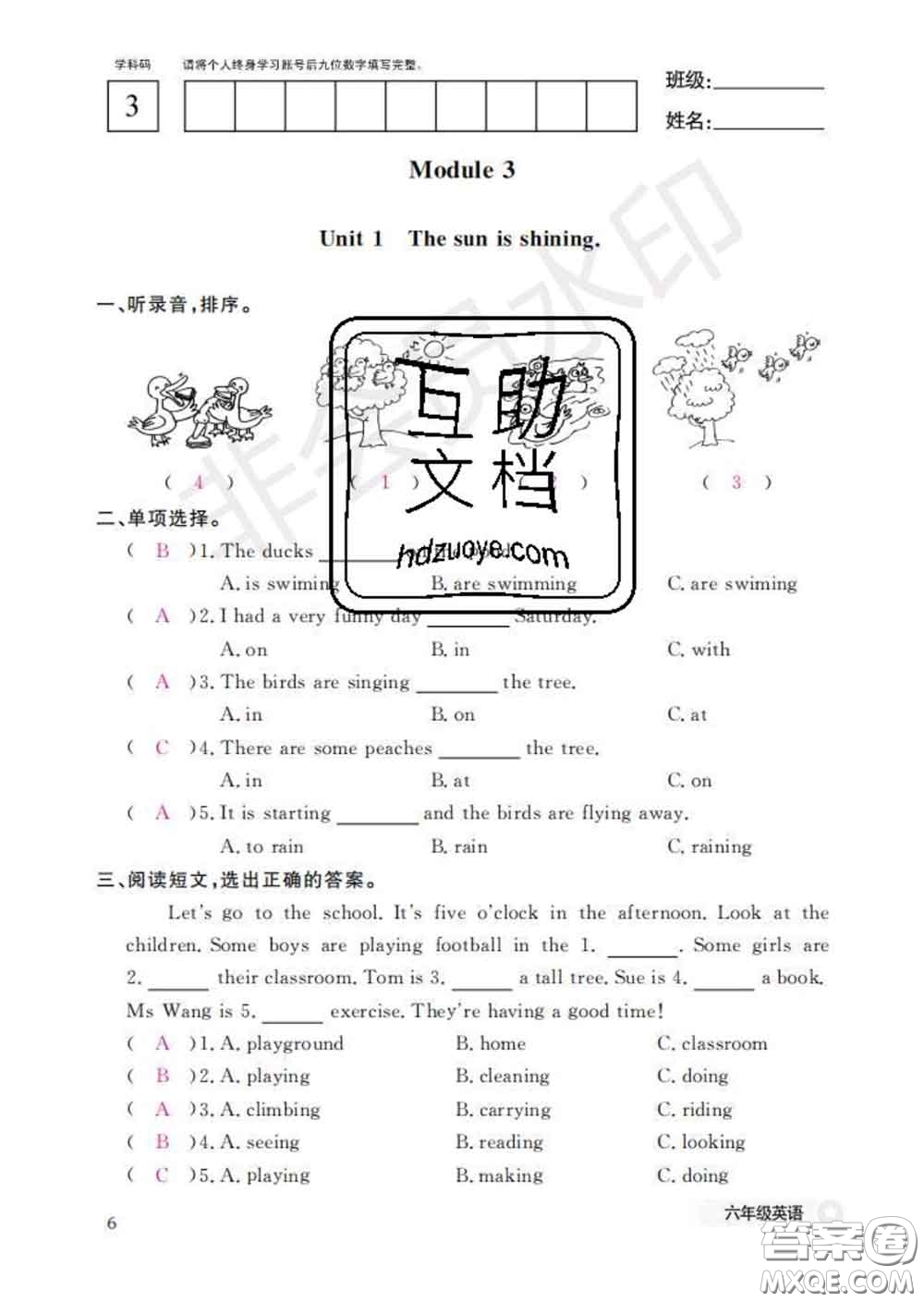 江西教育出版社2020新版英語作業(yè)本六年級下冊外研版答案