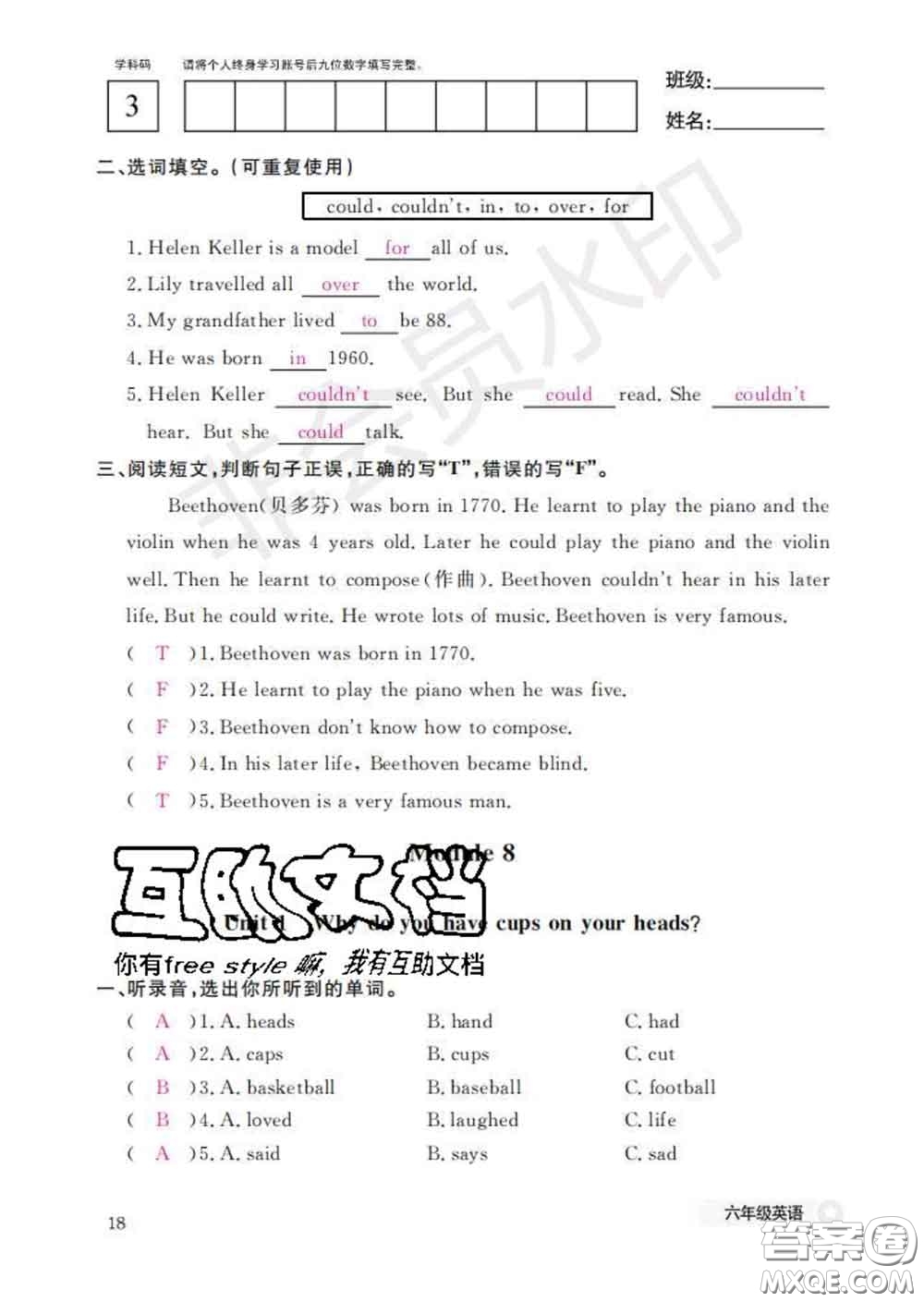 江西教育出版社2020新版英語作業(yè)本六年級下冊外研版答案