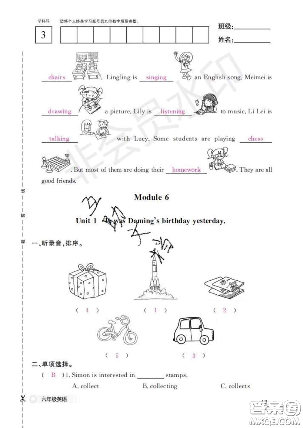 江西教育出版社2020新版英語作業(yè)本六年級下冊外研版答案