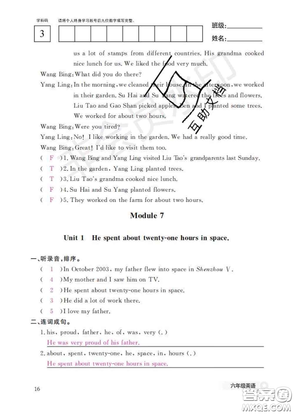 江西教育出版社2020新版英語作業(yè)本六年級下冊外研版答案