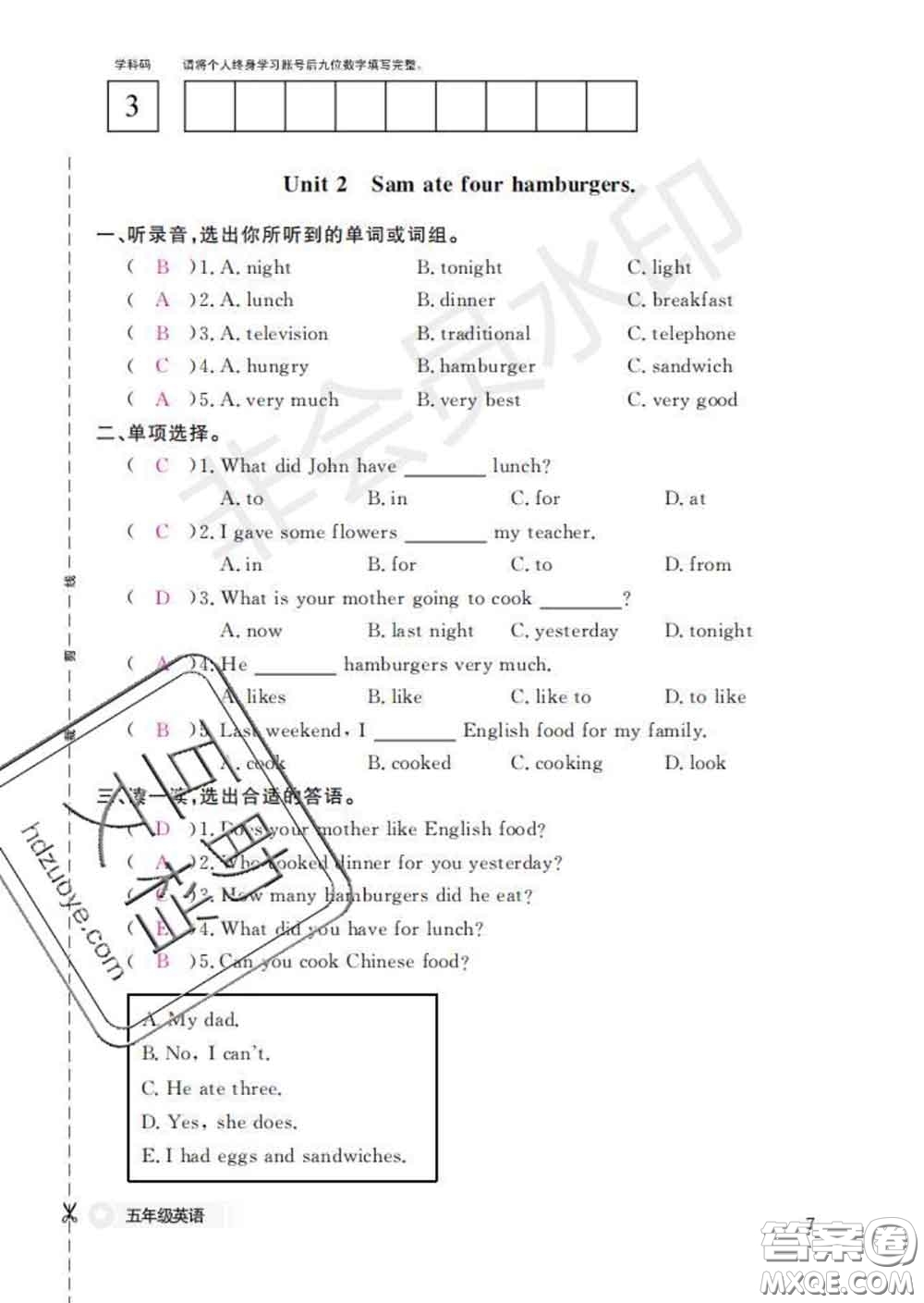 江西教育出版社2020新版英語(yǔ)作業(yè)本五年級(jí)下冊(cè)外研版答案