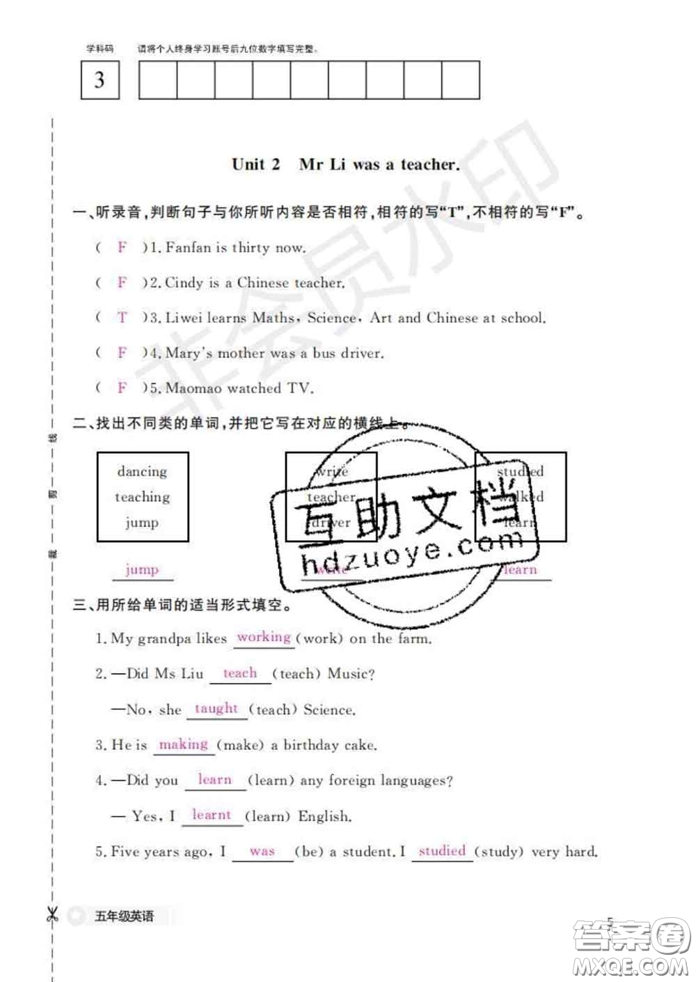 江西教育出版社2020新版英語(yǔ)作業(yè)本五年級(jí)下冊(cè)外研版答案