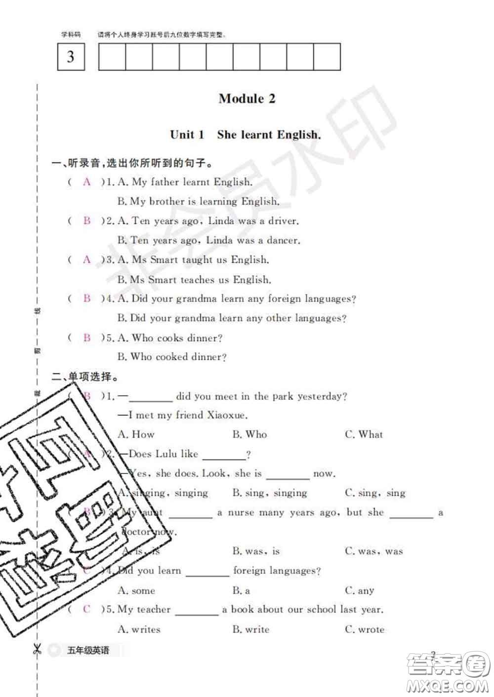 江西教育出版社2020新版英語(yǔ)作業(yè)本五年級(jí)下冊(cè)外研版答案