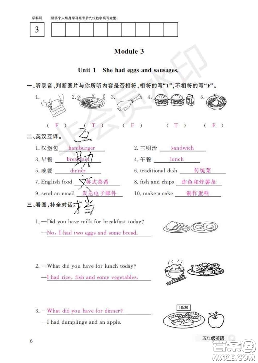 江西教育出版社2020新版英語(yǔ)作業(yè)本五年級(jí)下冊(cè)外研版答案