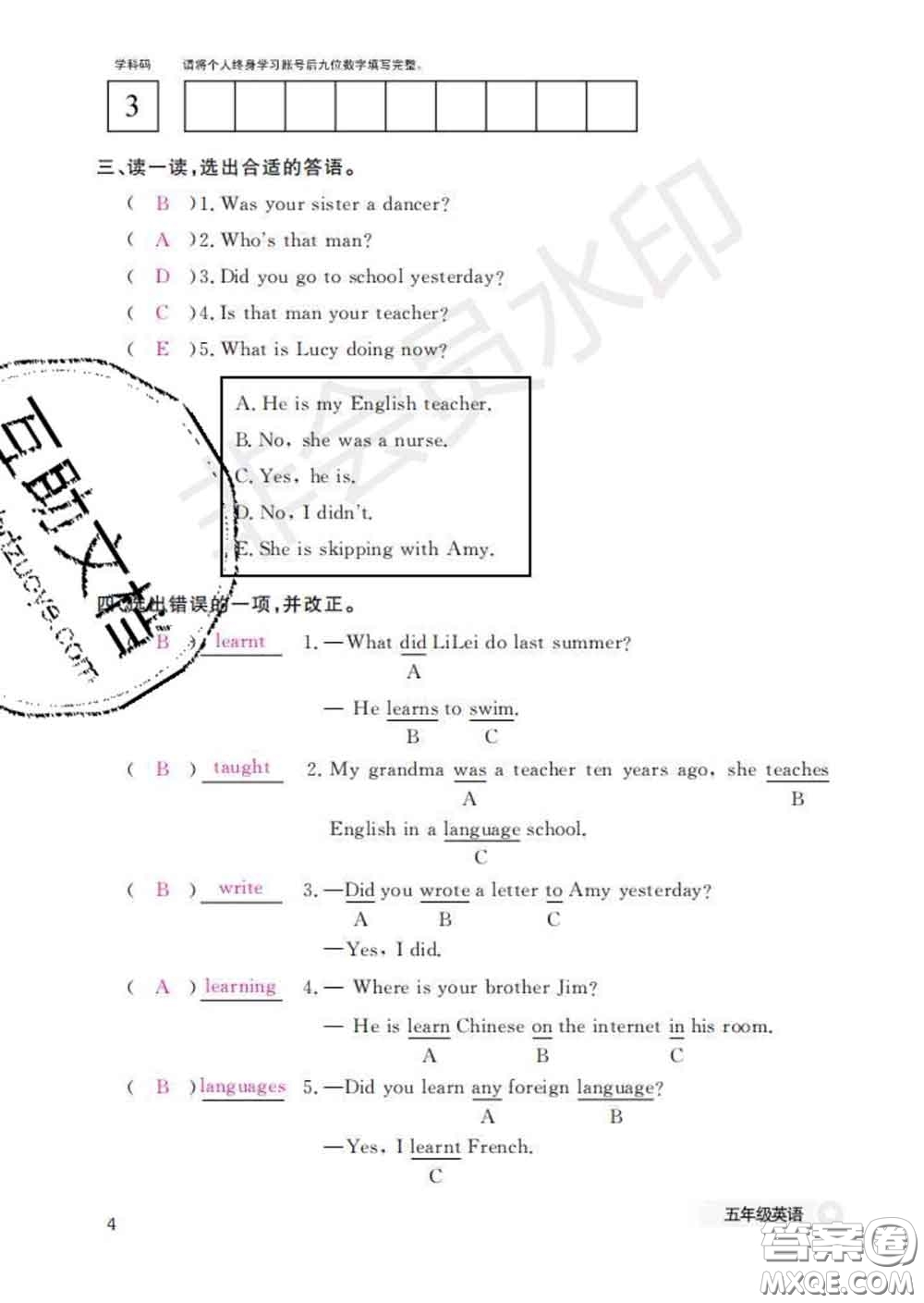 江西教育出版社2020新版英語(yǔ)作業(yè)本五年級(jí)下冊(cè)外研版答案