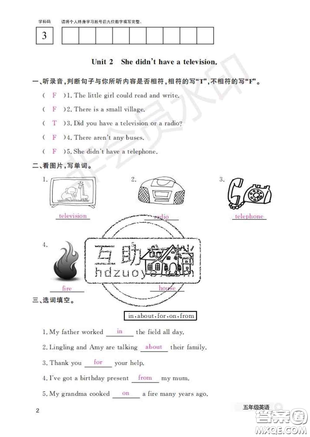 江西教育出版社2020新版英語(yǔ)作業(yè)本五年級(jí)下冊(cè)外研版答案