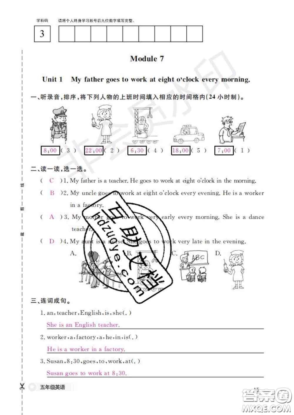 江西教育出版社2020新版英語(yǔ)作業(yè)本五年級(jí)下冊(cè)外研版答案