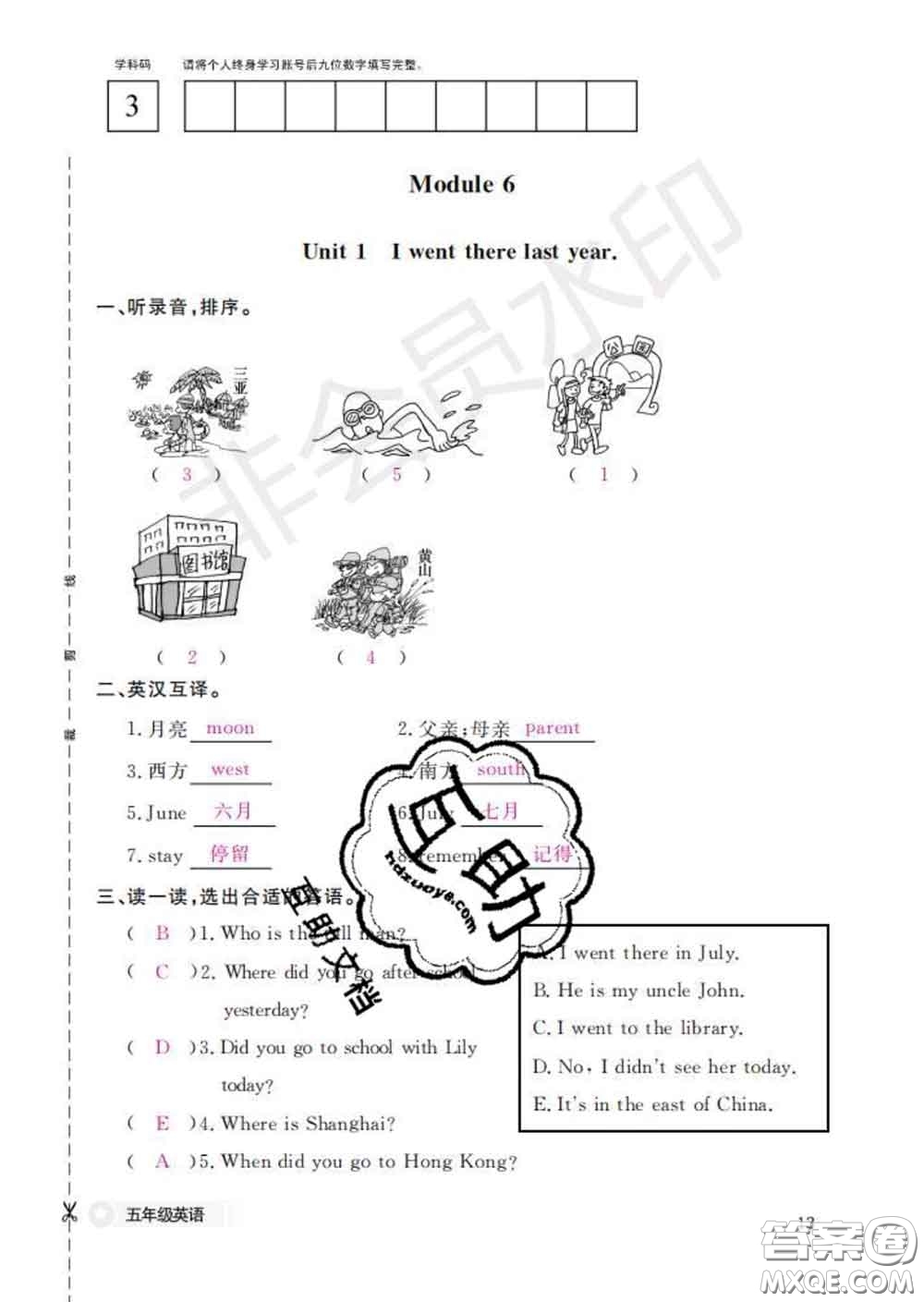 江西教育出版社2020新版英語(yǔ)作業(yè)本五年級(jí)下冊(cè)外研版答案