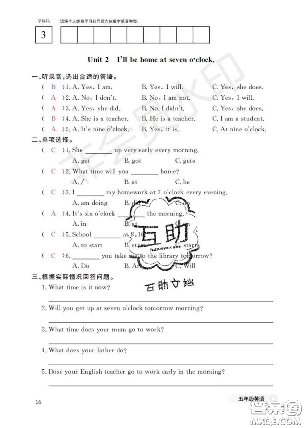 江西教育出版社2020新版英語(yǔ)作業(yè)本五年級(jí)下冊(cè)外研版答案