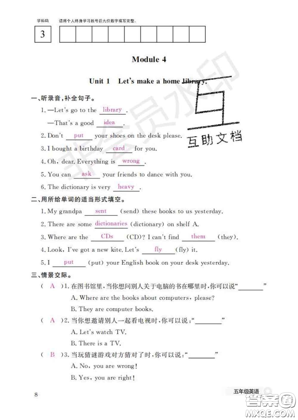 江西教育出版社2020新版英語(yǔ)作業(yè)本五年級(jí)下冊(cè)外研版答案