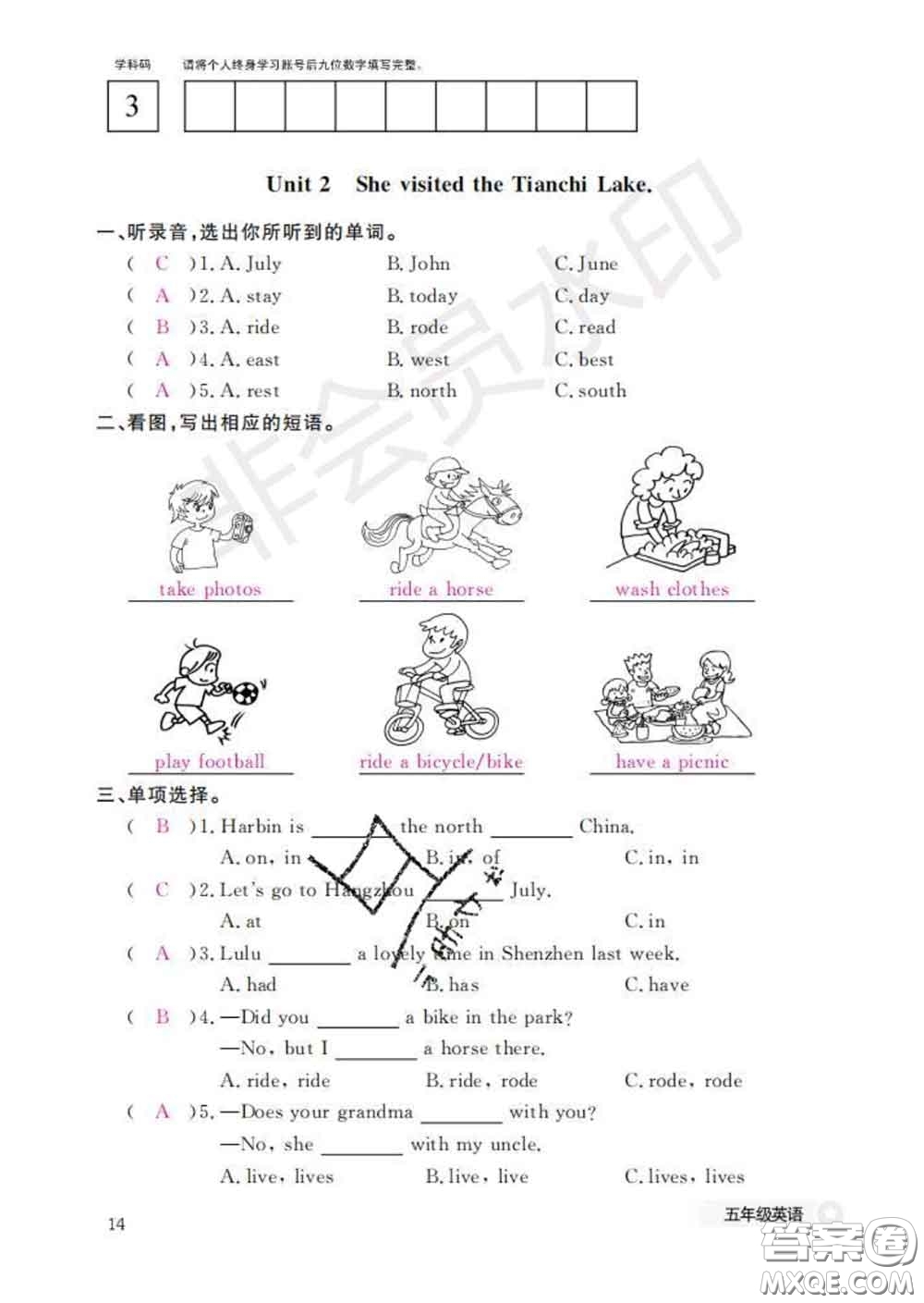 江西教育出版社2020新版英語(yǔ)作業(yè)本五年級(jí)下冊(cè)外研版答案