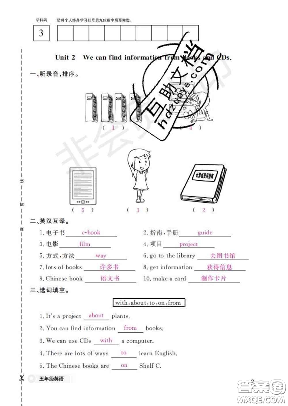 江西教育出版社2020新版英語(yǔ)作業(yè)本五年級(jí)下冊(cè)外研版答案