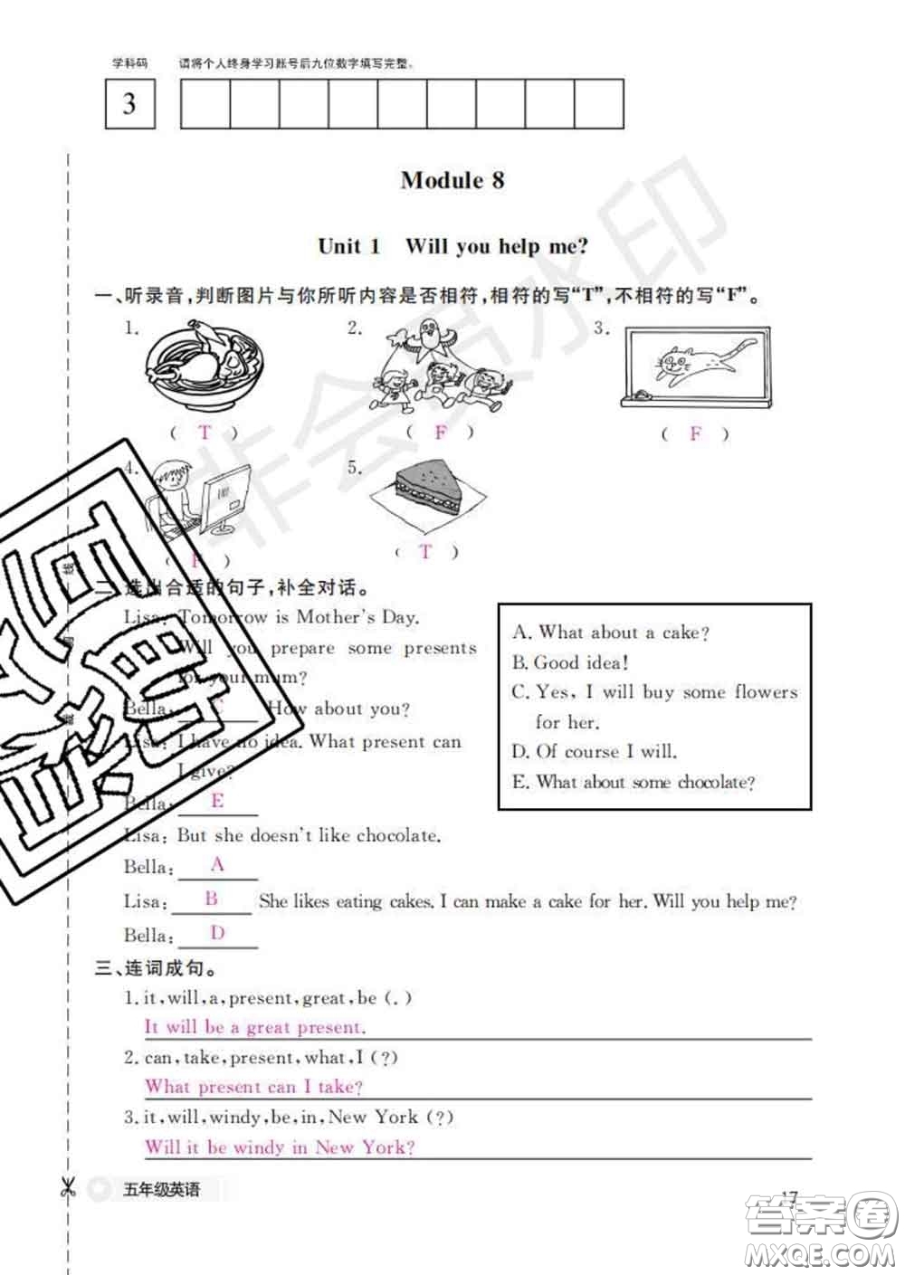 江西教育出版社2020新版英語(yǔ)作業(yè)本五年級(jí)下冊(cè)外研版答案