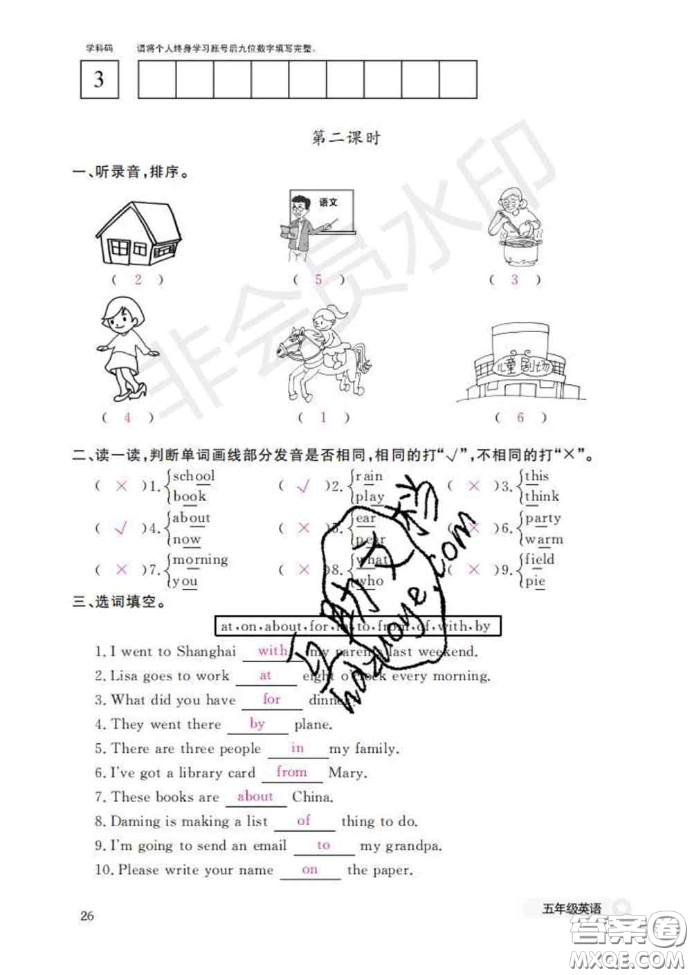 江西教育出版社2020新版英語(yǔ)作業(yè)本五年級(jí)下冊(cè)外研版答案