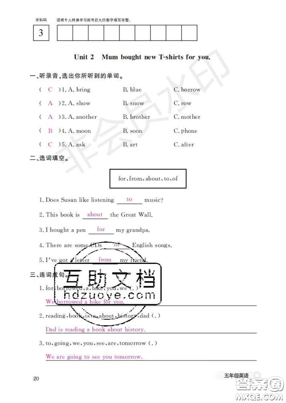 江西教育出版社2020新版英語(yǔ)作業(yè)本五年級(jí)下冊(cè)外研版答案