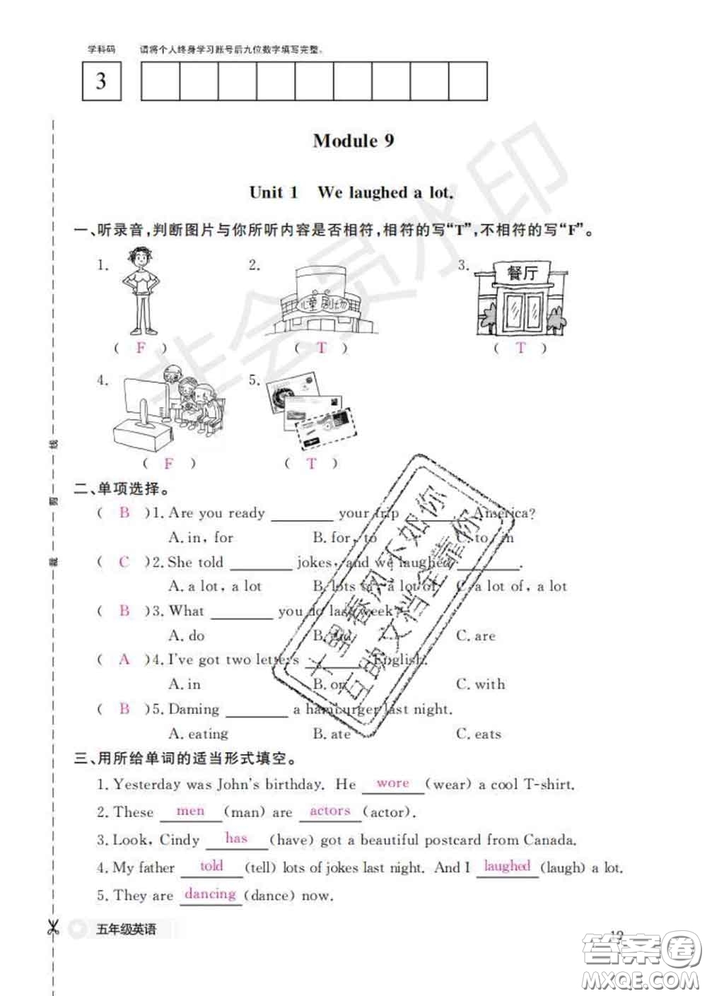 江西教育出版社2020新版英語(yǔ)作業(yè)本五年級(jí)下冊(cè)外研版答案