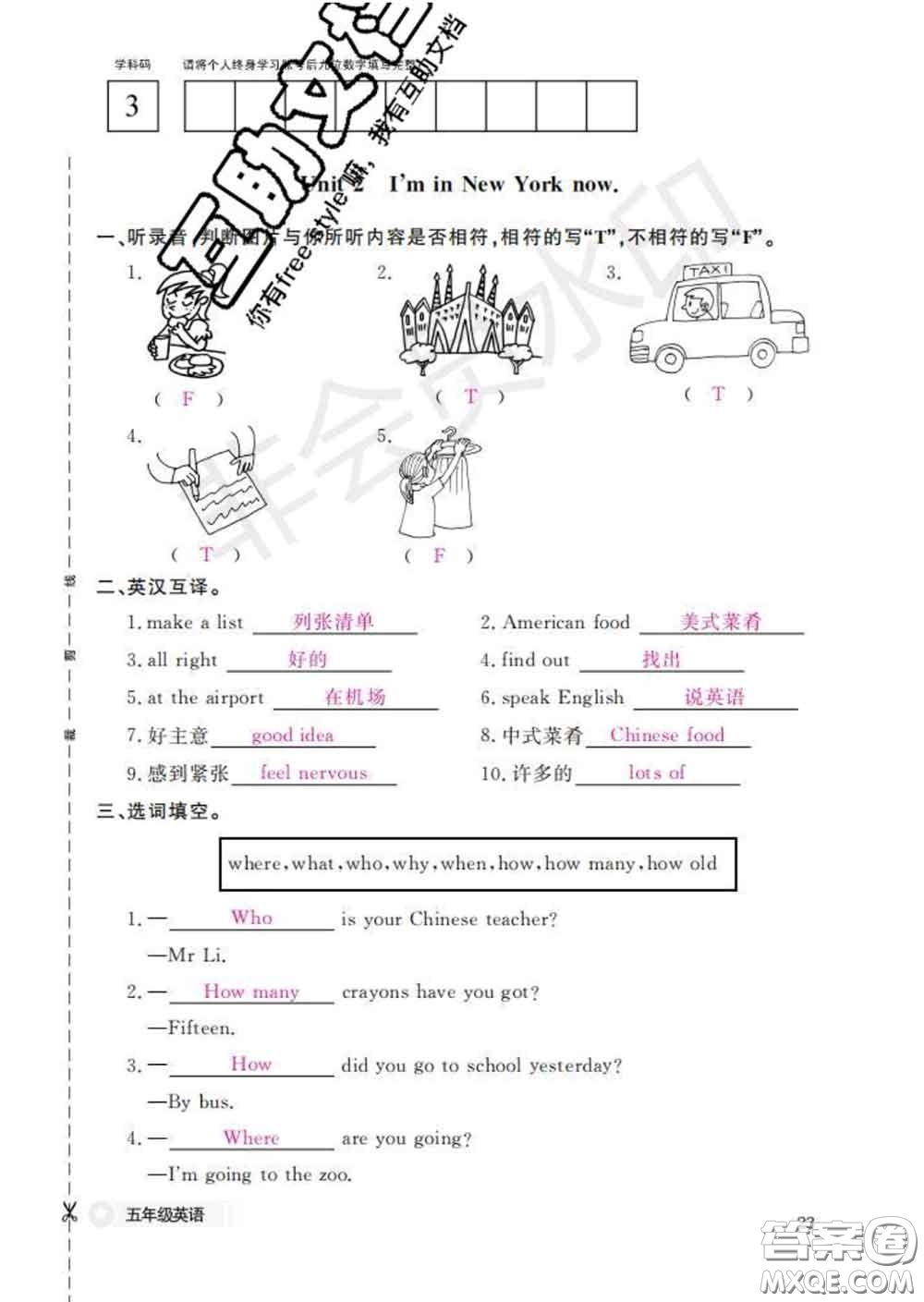 江西教育出版社2020新版英語(yǔ)作業(yè)本五年級(jí)下冊(cè)外研版答案