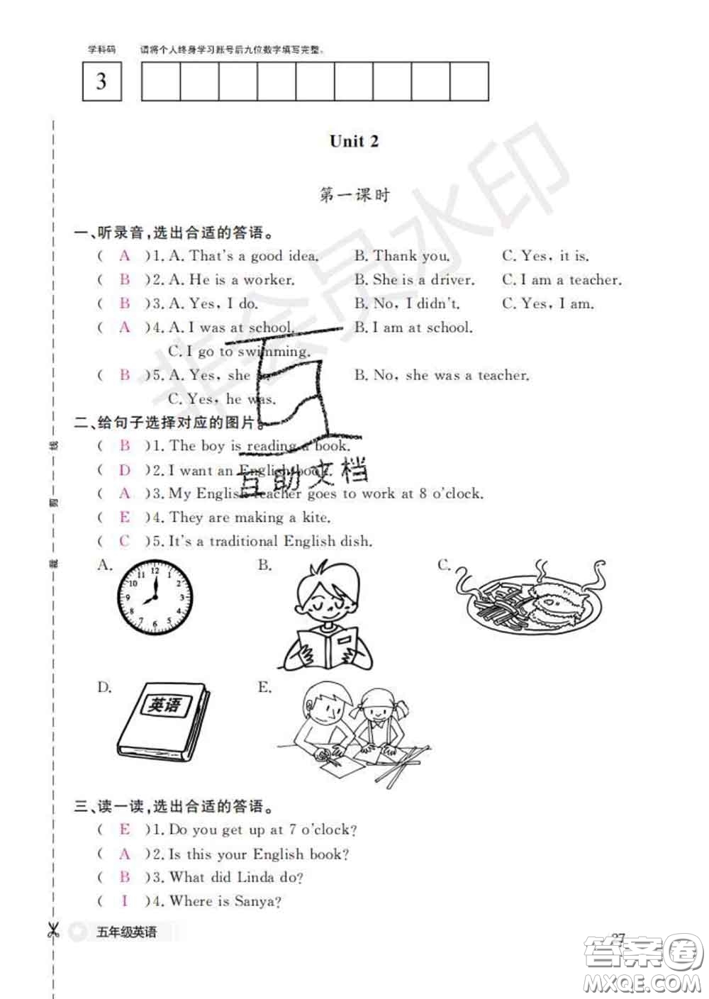 江西教育出版社2020新版英語(yǔ)作業(yè)本五年級(jí)下冊(cè)外研版答案