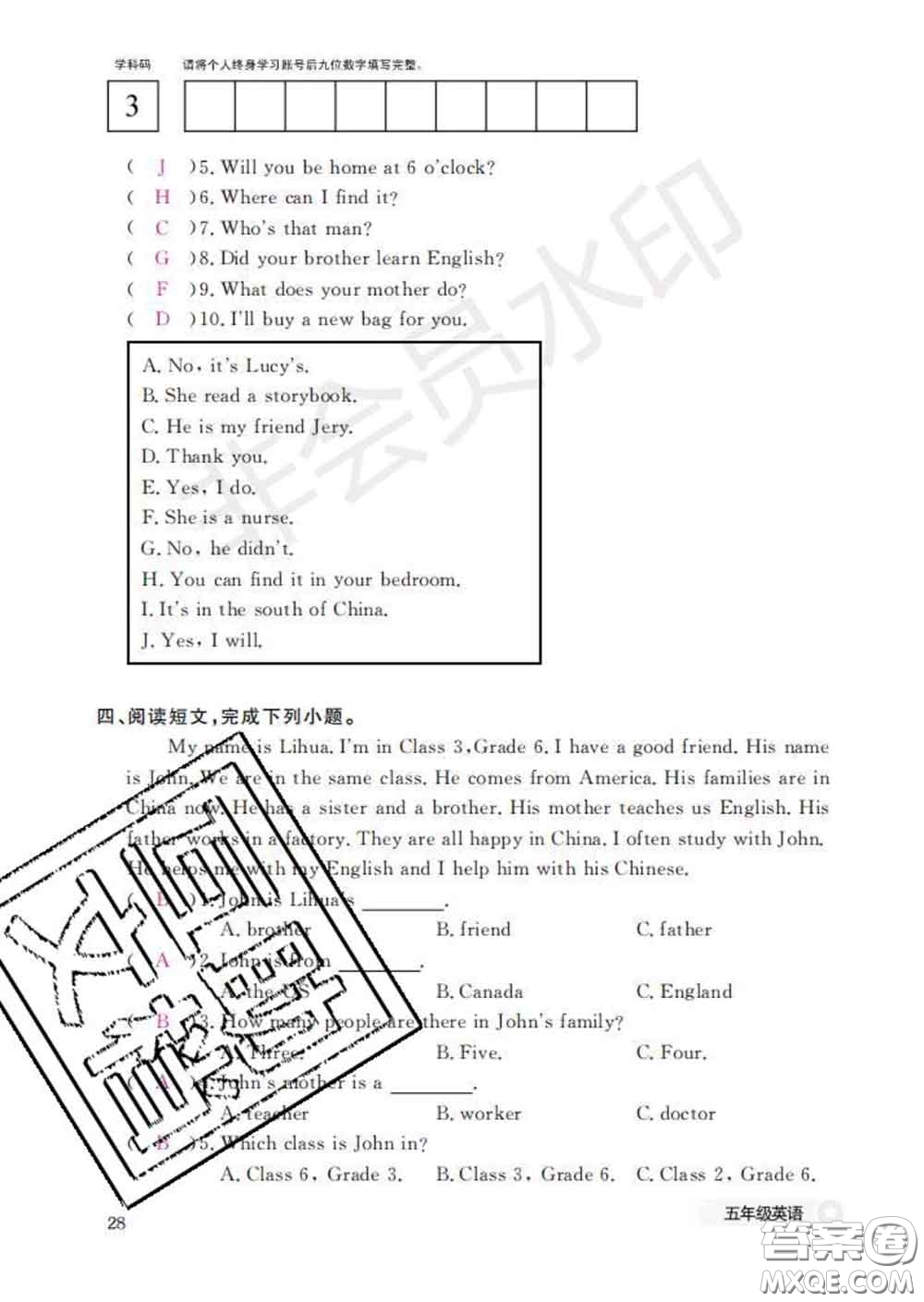 江西教育出版社2020新版英語(yǔ)作業(yè)本五年級(jí)下冊(cè)外研版答案