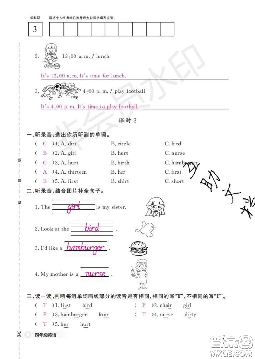 江西教育出版社2020新版英語作業(yè)本四年級下冊人教版答案