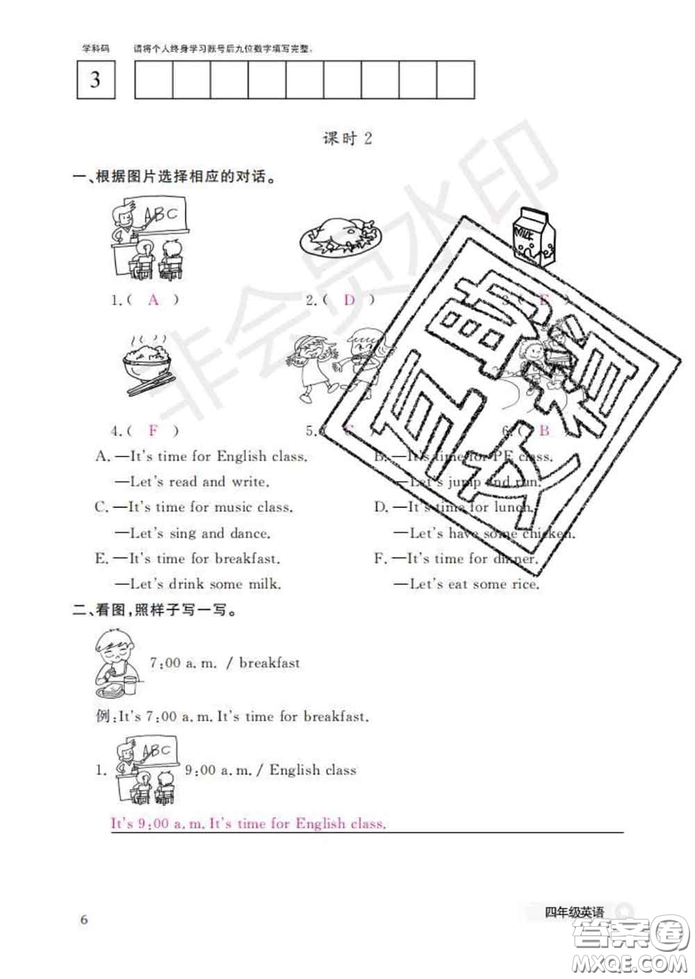 江西教育出版社2020新版英語作業(yè)本四年級下冊人教版答案