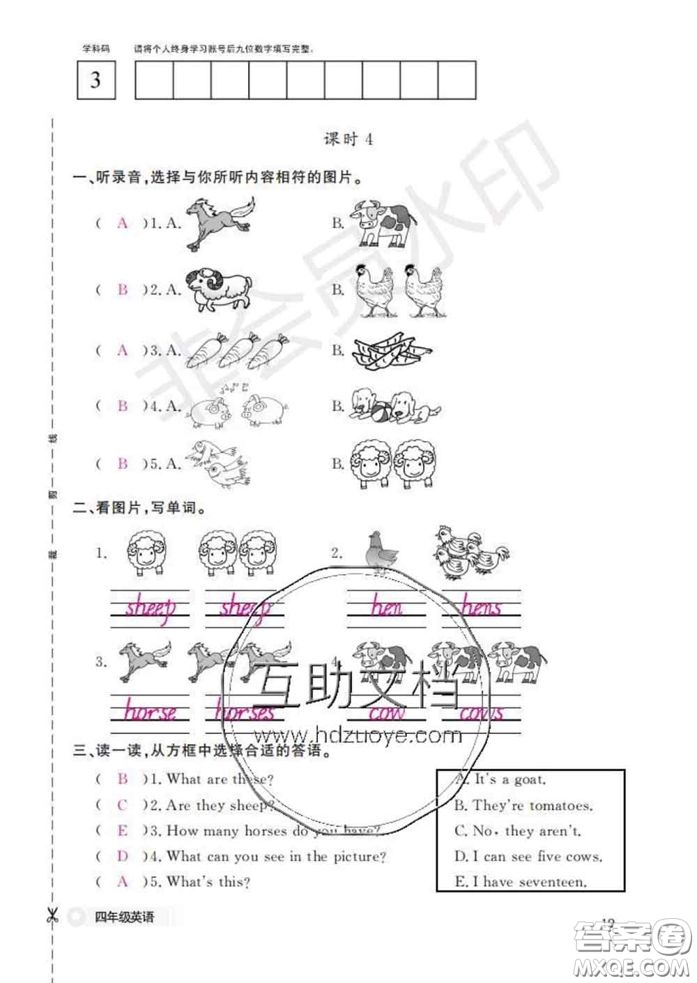 江西教育出版社2020新版英語作業(yè)本四年級下冊人教版答案