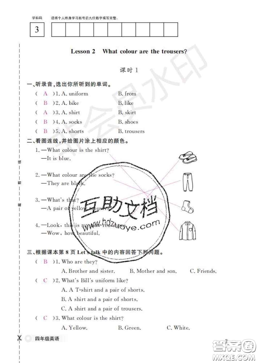 江西教育出版社2020新版英語作業(yè)本四年級下冊科普版答案