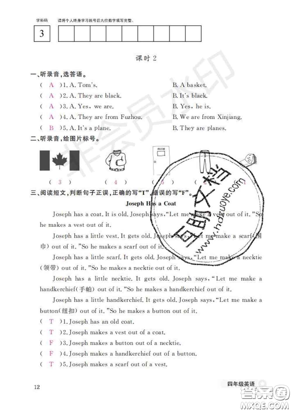 江西教育出版社2020新版英語作業(yè)本四年級下冊科普版答案