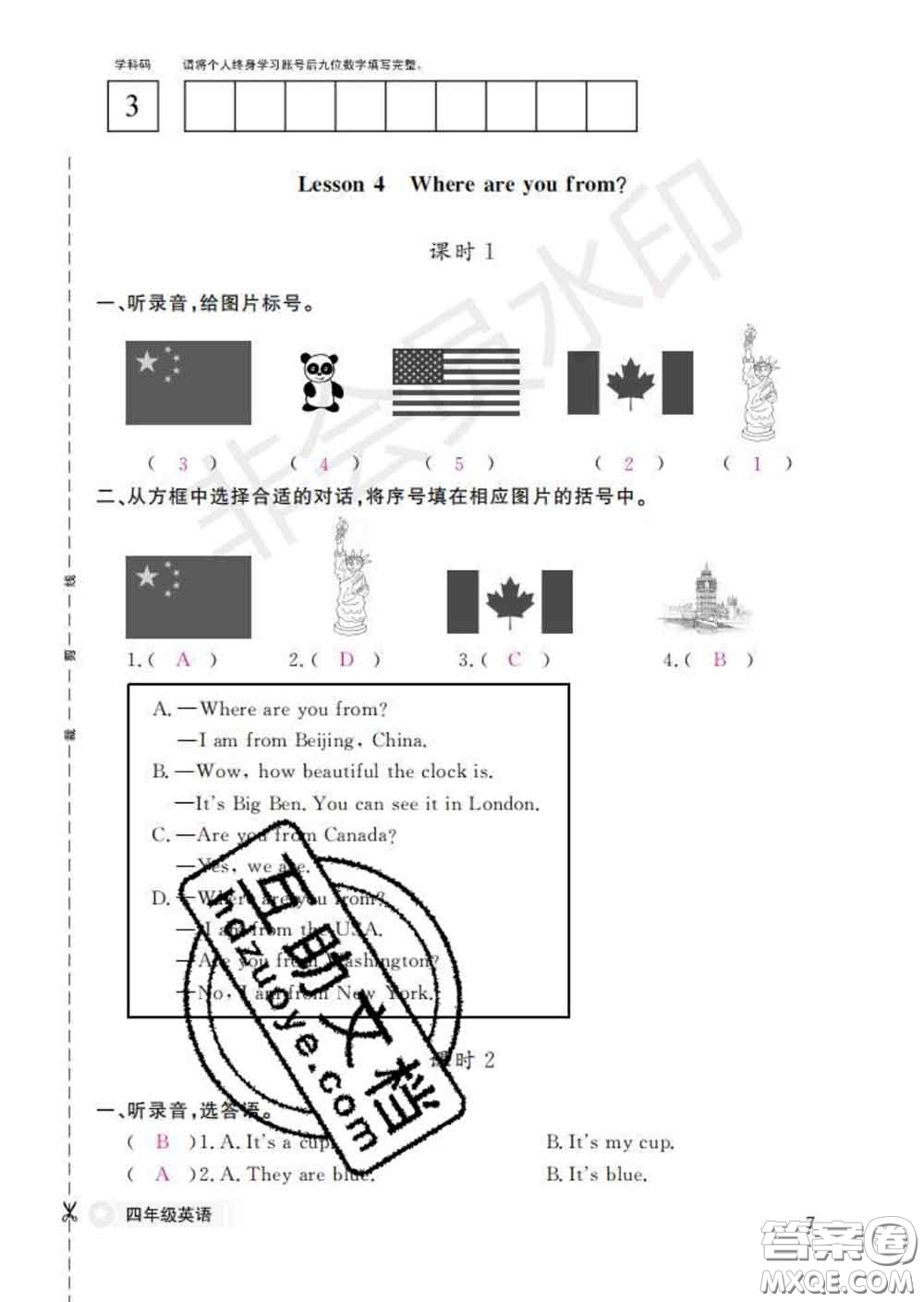 江西教育出版社2020新版英語作業(yè)本四年級下冊科普版答案