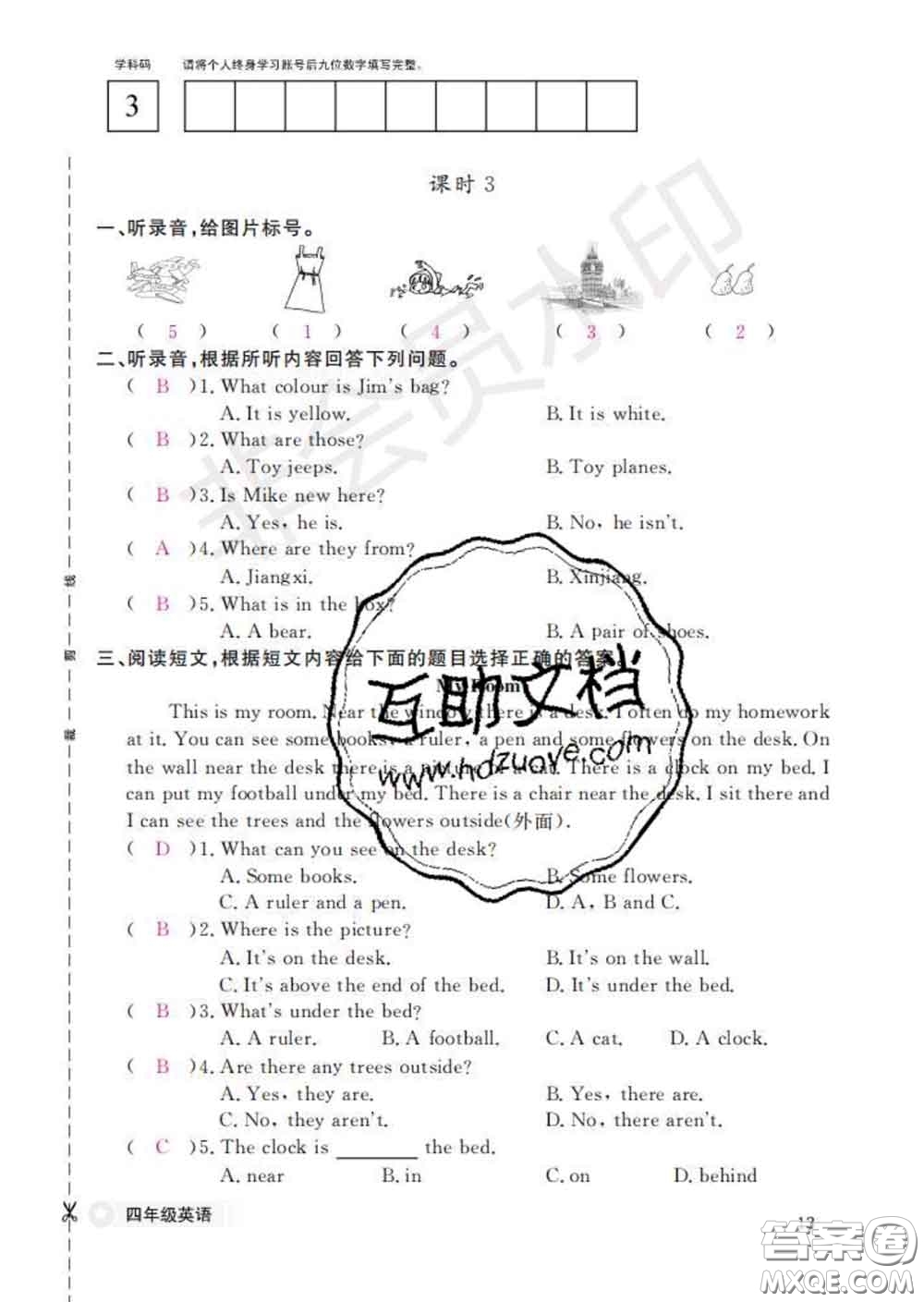 江西教育出版社2020新版英語作業(yè)本四年級下冊科普版答案