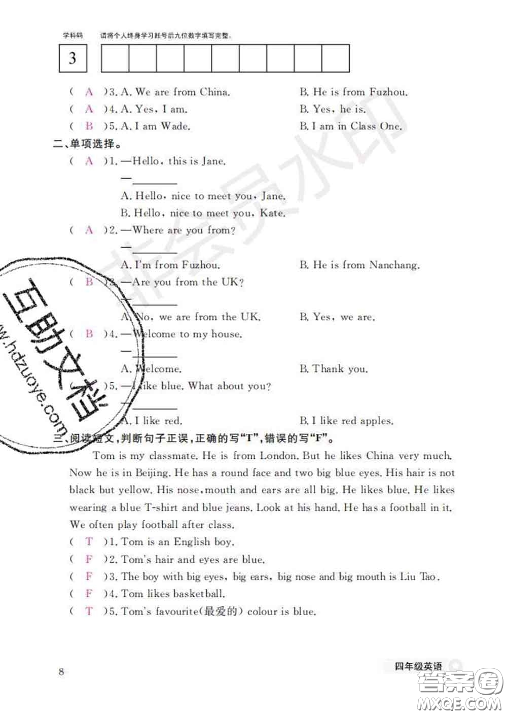 江西教育出版社2020新版英語作業(yè)本四年級下冊科普版答案