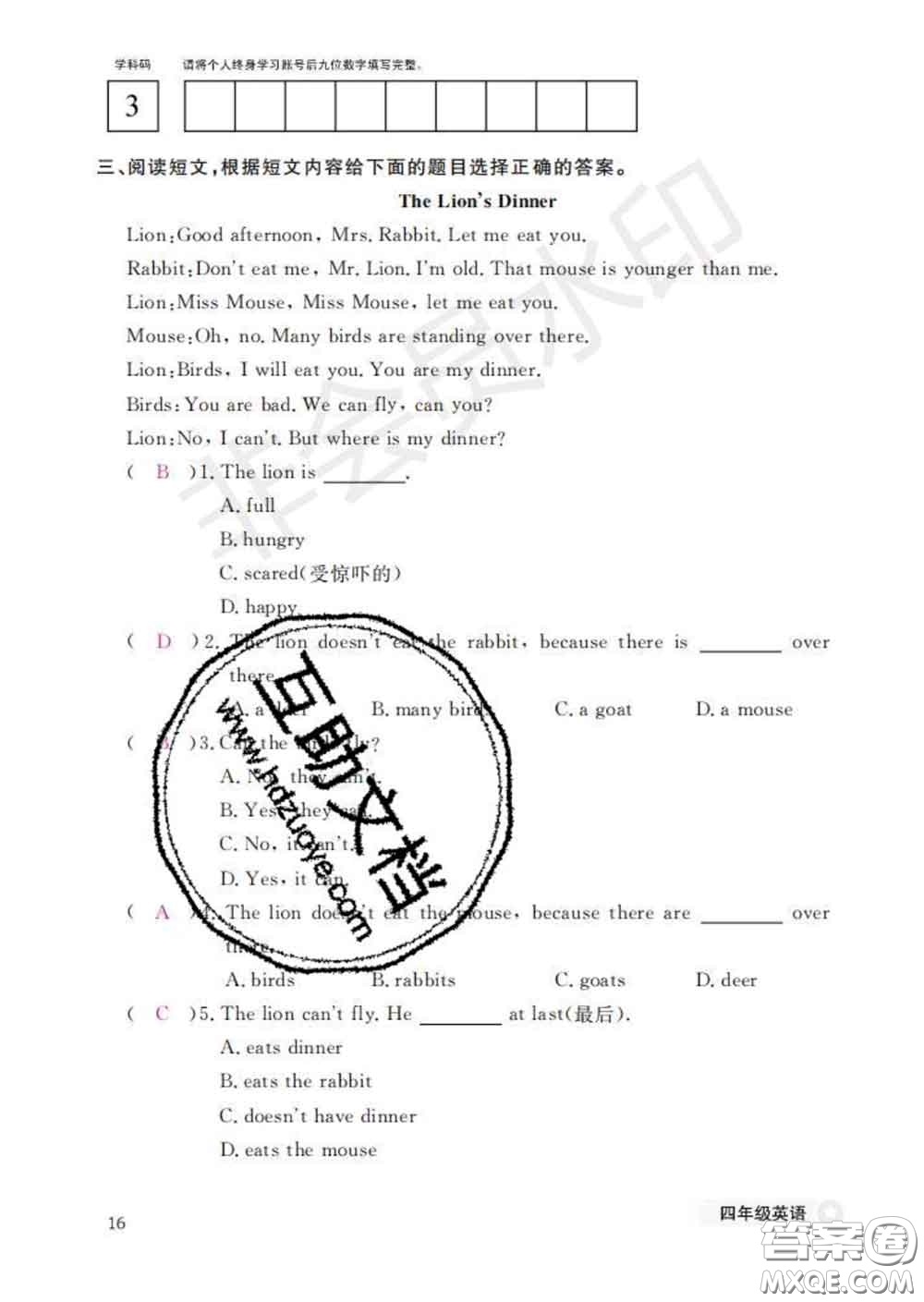 江西教育出版社2020新版英語作業(yè)本四年級下冊科普版答案