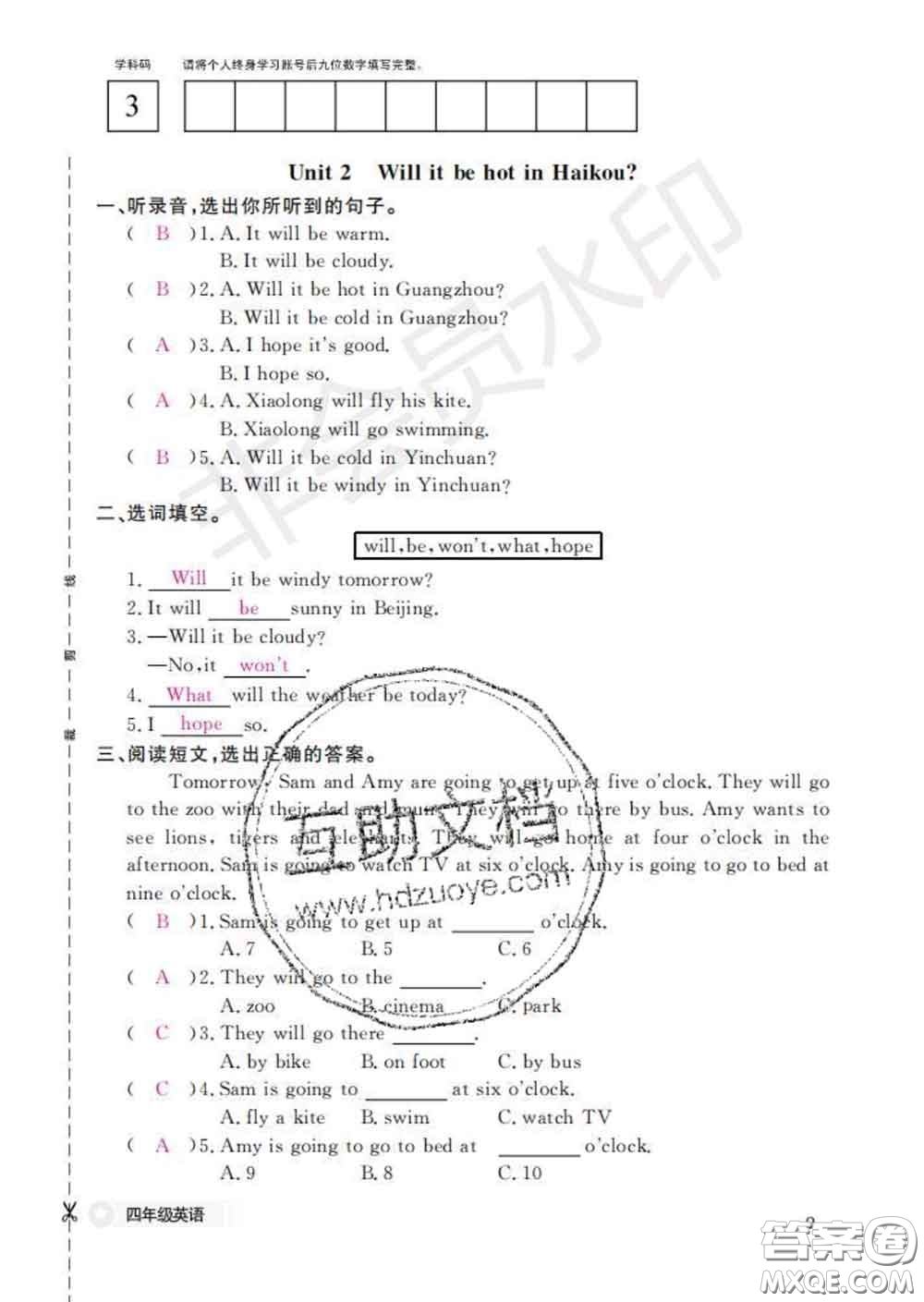 江西教育出版社2020新版英語(yǔ)作業(yè)本四年級(jí)下冊(cè)外研版答案