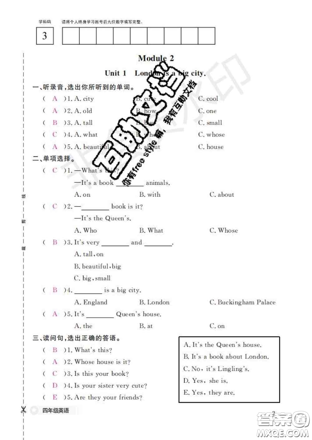 江西教育出版社2020新版英語(yǔ)作業(yè)本四年級(jí)下冊(cè)外研版答案