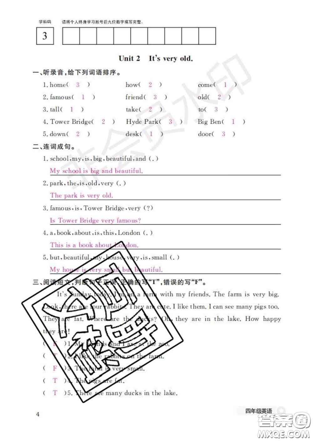 江西教育出版社2020新版英語(yǔ)作業(yè)本四年級(jí)下冊(cè)外研版答案