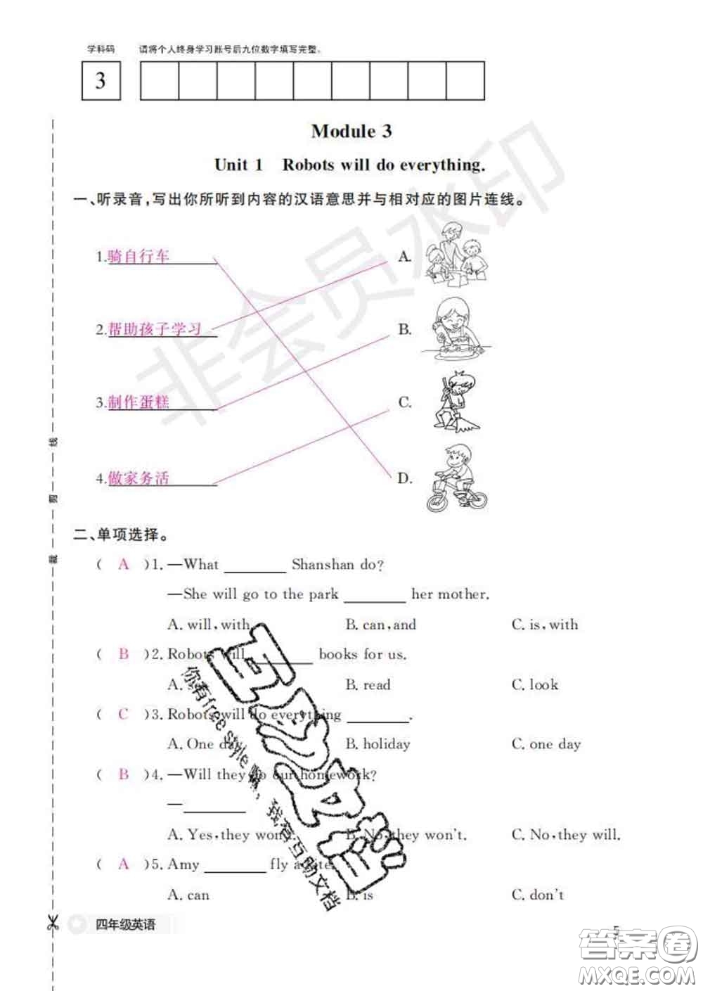 江西教育出版社2020新版英語(yǔ)作業(yè)本四年級(jí)下冊(cè)外研版答案