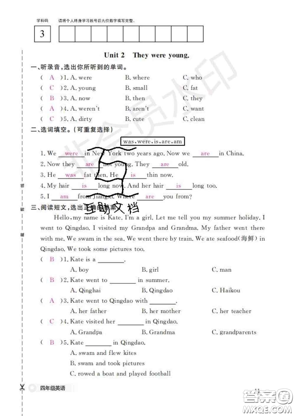 江西教育出版社2020新版英語(yǔ)作業(yè)本四年級(jí)下冊(cè)外研版答案