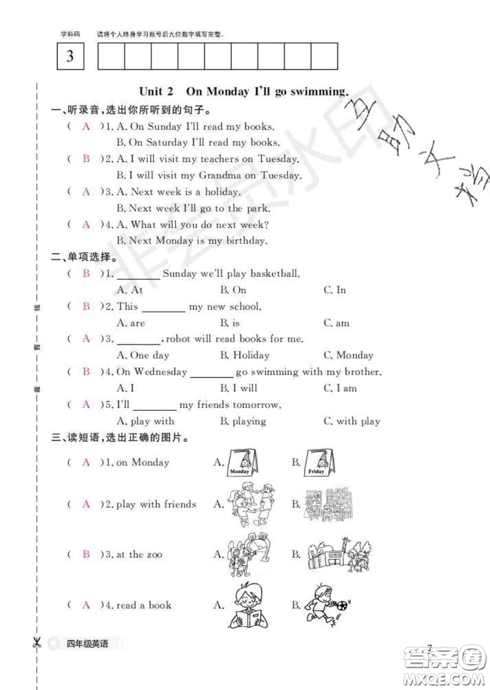 江西教育出版社2020新版英語(yǔ)作業(yè)本四年級(jí)下冊(cè)外研版答案