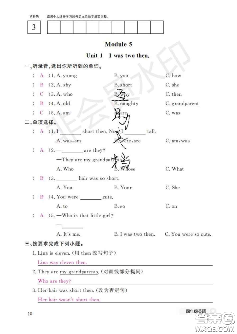 江西教育出版社2020新版英語(yǔ)作業(yè)本四年級(jí)下冊(cè)外研版答案