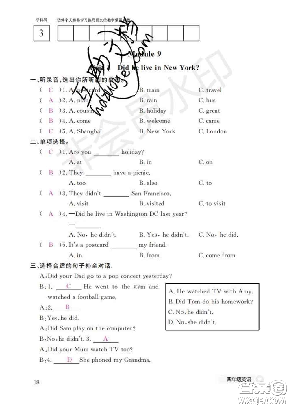 江西教育出版社2020新版英語(yǔ)作業(yè)本四年級(jí)下冊(cè)外研版答案